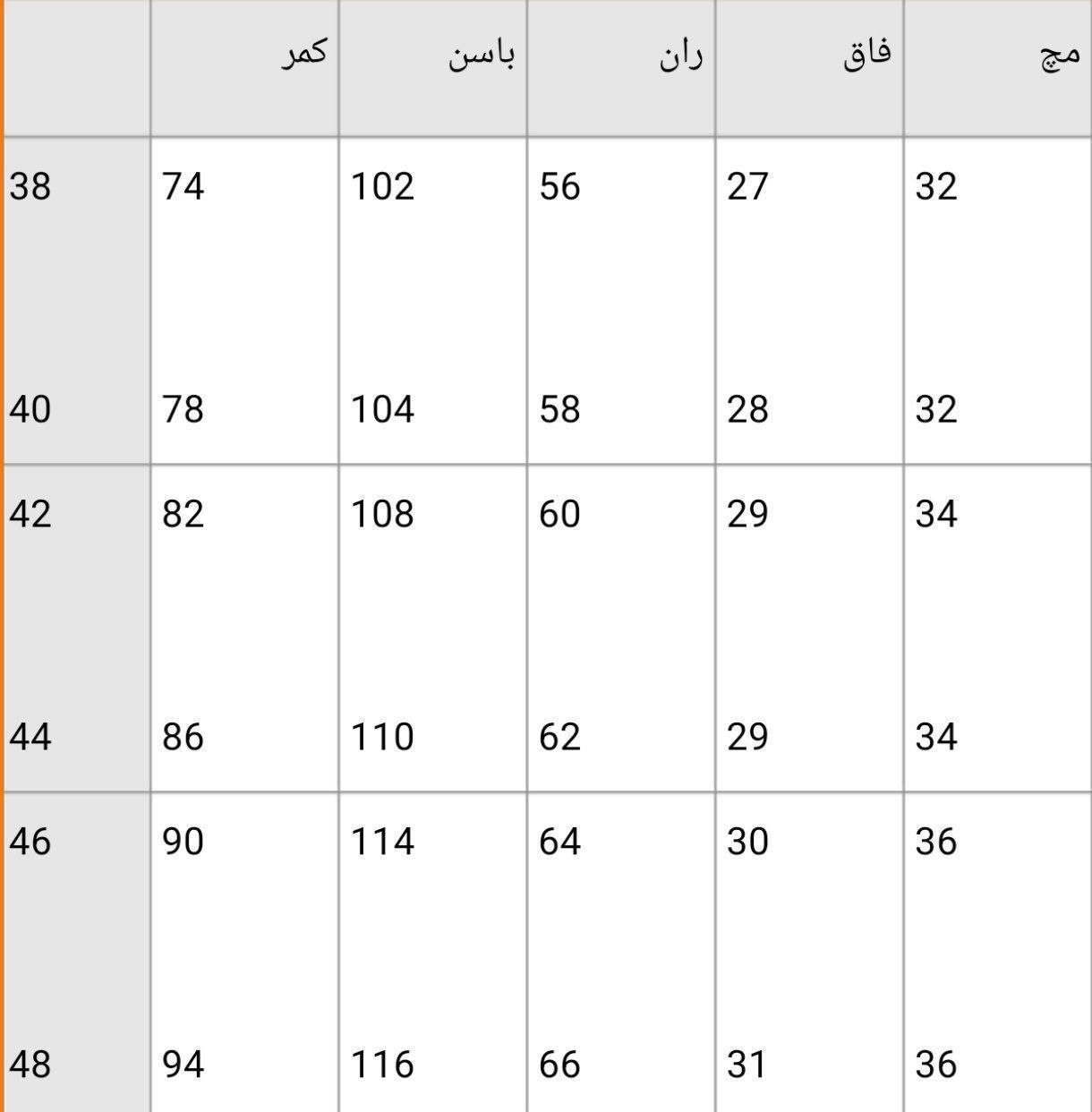 قیمت عمده شلوار کتان مام فیت کمر هویچی