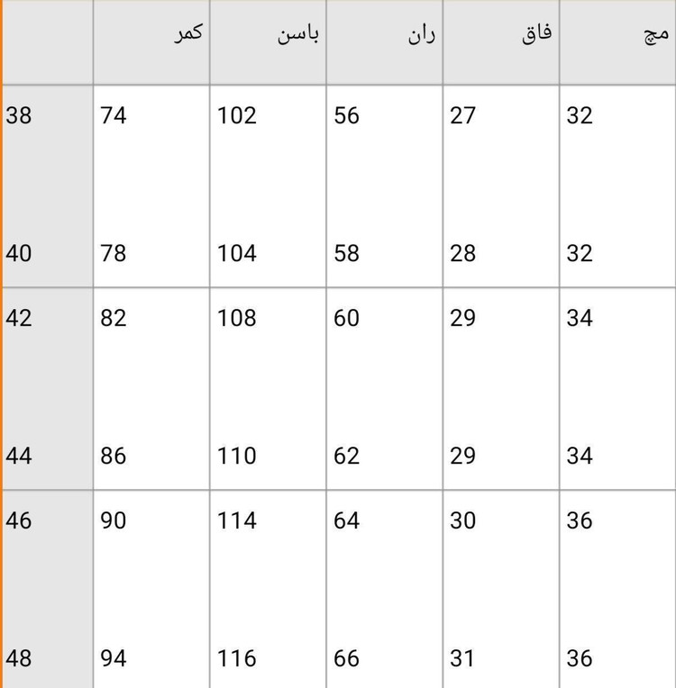 قیمت عمده شلوار کتان مام فیت کمر هویچی