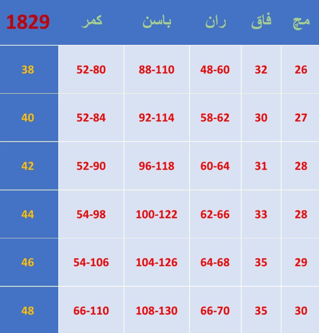 سفارش شلوار مام جیب بالونی ۱۸۲۹