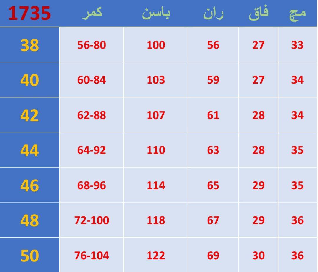 خرید آنلاین شلوار مام مازراتی