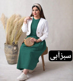 قیمت و خرید ست دو تیکه پریناز کد 68569