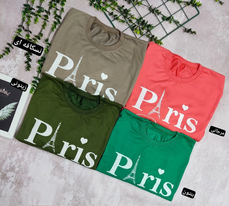 سفارش و خرید اینترنتی بلوز شلوار پاییزه پاریس کد 7829