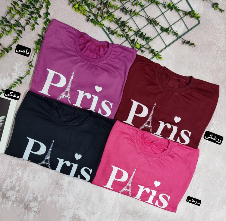 خرید اینترنتی و آنلاین بلوز شلوار پاییزه پاریس کد 7829