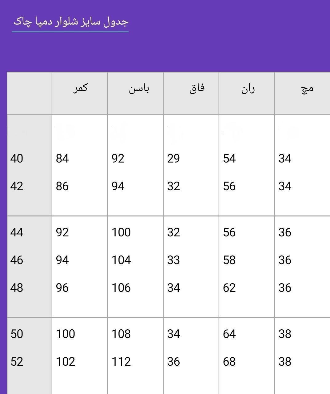 مشاهده قیمت و اندازه شلوار راسته دمپا چاک کد 69980