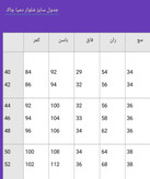 مشاهده قیمت و اندازه شلوار راسته دمپا چاک کد 69980