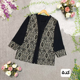 مشاهده قیمت و خرید کت تلالو کد 9018