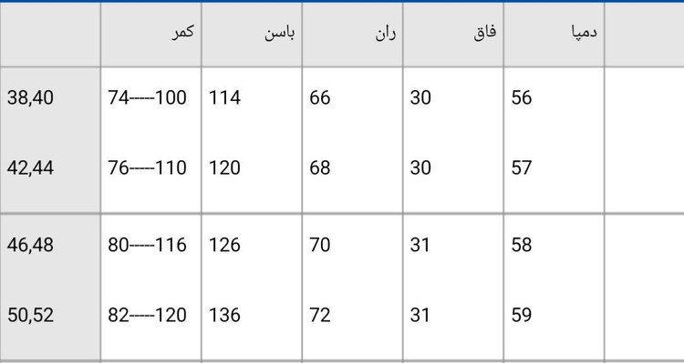 سفارش اینترنتی و آنلاین شلوار سوپر بگ کد 86878