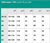مشاهده قیمت شلوار نیم بگ مازراتی 1393 کد 74236