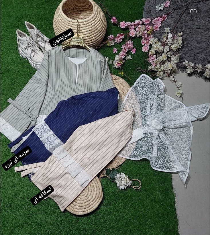 سفارش آنلاین دو تیکه آدرینا کد 87095