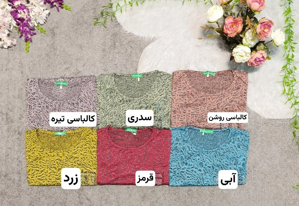 خرید اینترنتی تیشرت آلاله کد 2033