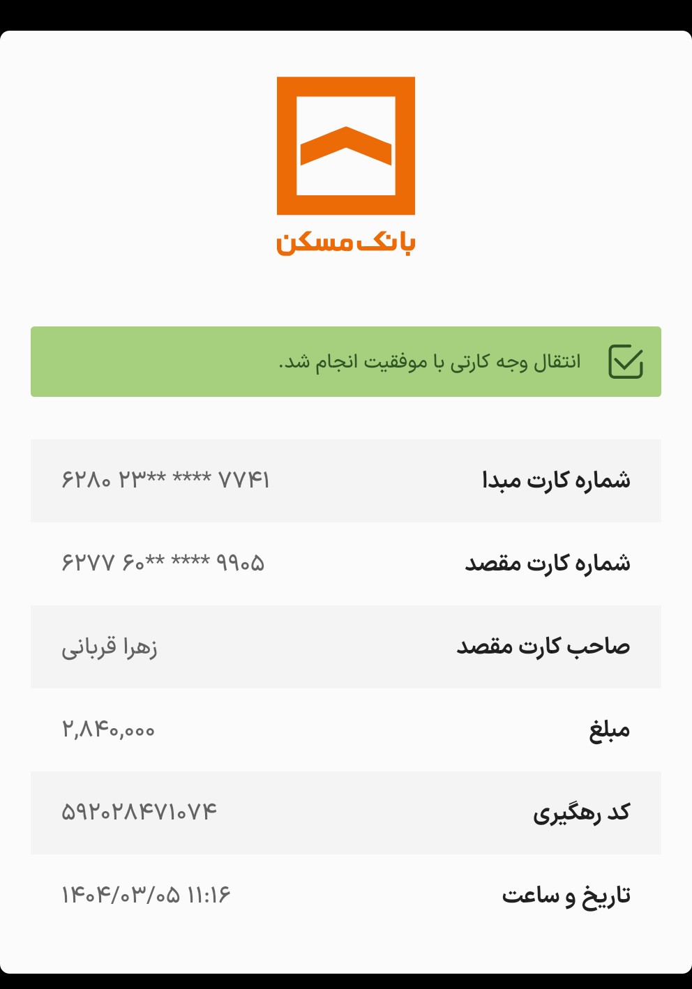 فروش اینترنتی و آنلاین