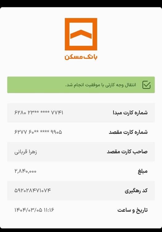 فروش اینترنتی و آنلاین