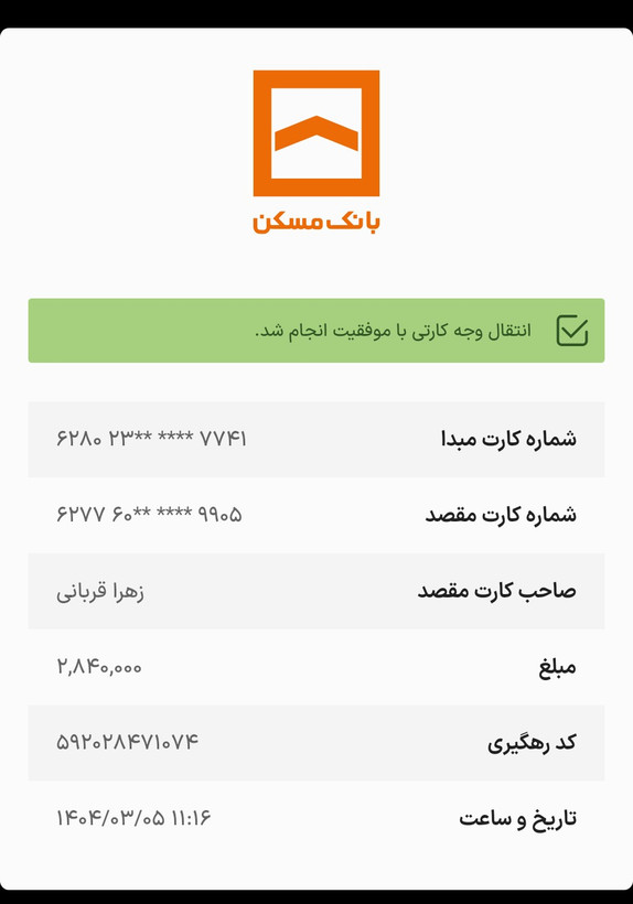 فروش اینترنتی و آنلاین