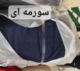 سفارش ست دوتیکه کت دامن مدل افسون کد 52698