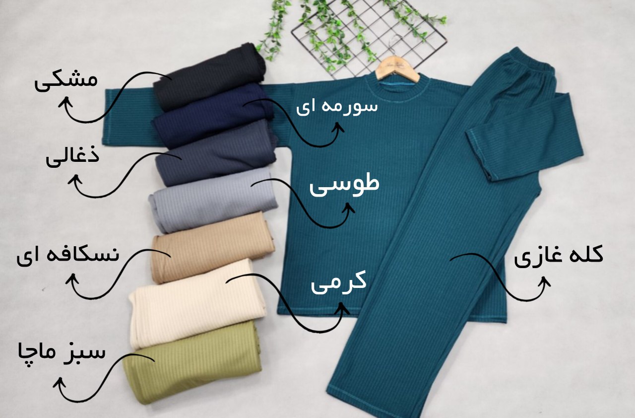 خرید اینترنتی و سفارش ست بلوز شلوار نازنین کد 598